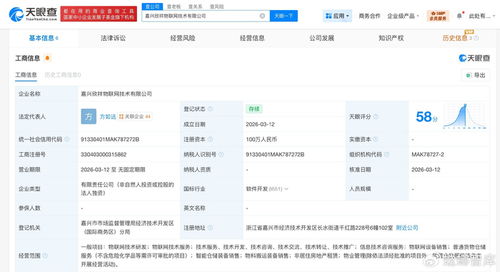 菜鳥(niǎo)網(wǎng)絡(luò)同日成立兩家物聯(lián)網(wǎng)技術(shù)公司，深化網(wǎng)絡(luò)技術(shù)服務(wù)布局
